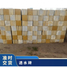 長期供應水泥磚透水磚 規(guī)格齊全 1次成型 人行道、廣場、公園 塊狀
