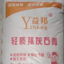 西安輕質(zhì)抹灰石膏砂漿，西安輕質(zhì)抹灰石膏，輕質(zhì)石膏