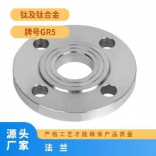 規(guī)格齊全 車(chē)光 化工 鈦含量99.95% 鈦法蘭耐高溫，耐腐蝕專業(yè)生產(chǎn)