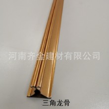 齊金集成吊頂龍骨88、98三角龍骨38主骨鋁扣板吊頂龍骨配件輔材