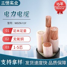 YJY、YJV 銅芯交聯(lián)聚乙烯絕緣聚乙烯外護(hù)套電力電纜高低壓電纜